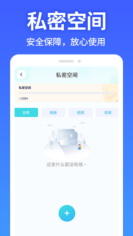 软件隐藏大师