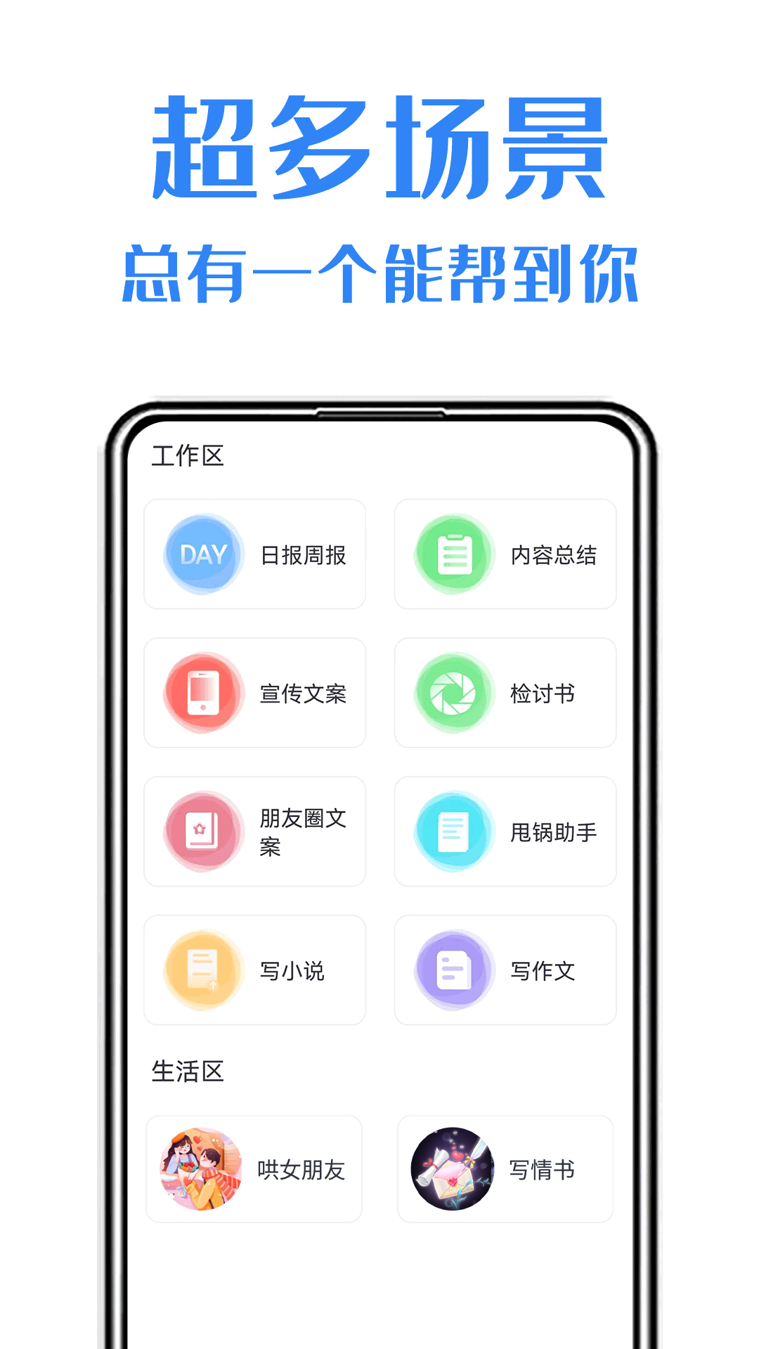 日报周报生成助手