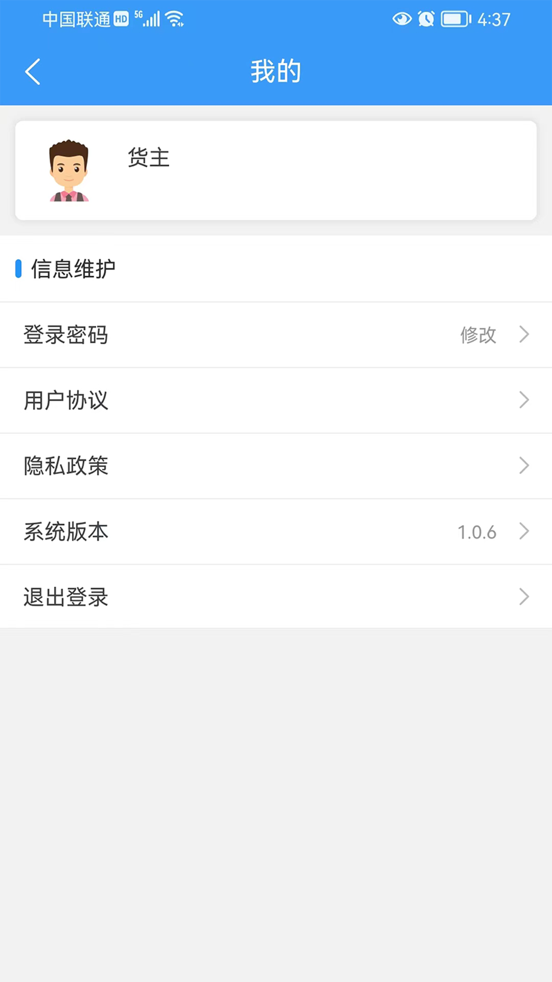 公铁联运