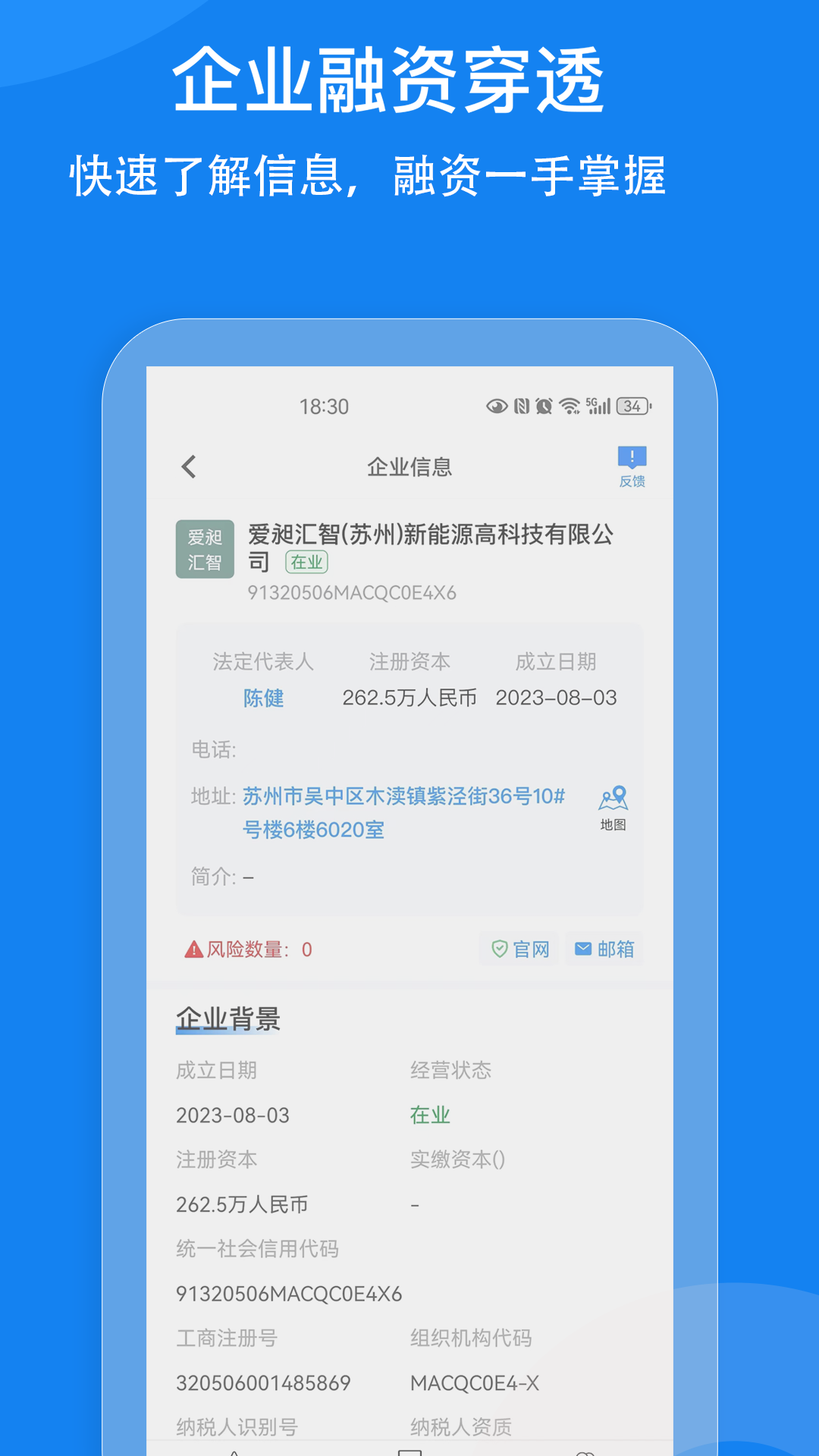 企查得