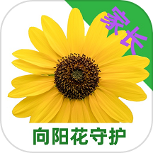 向阳花守护家长端