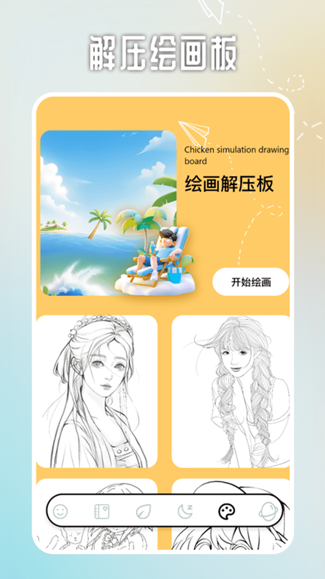 我最爱解压