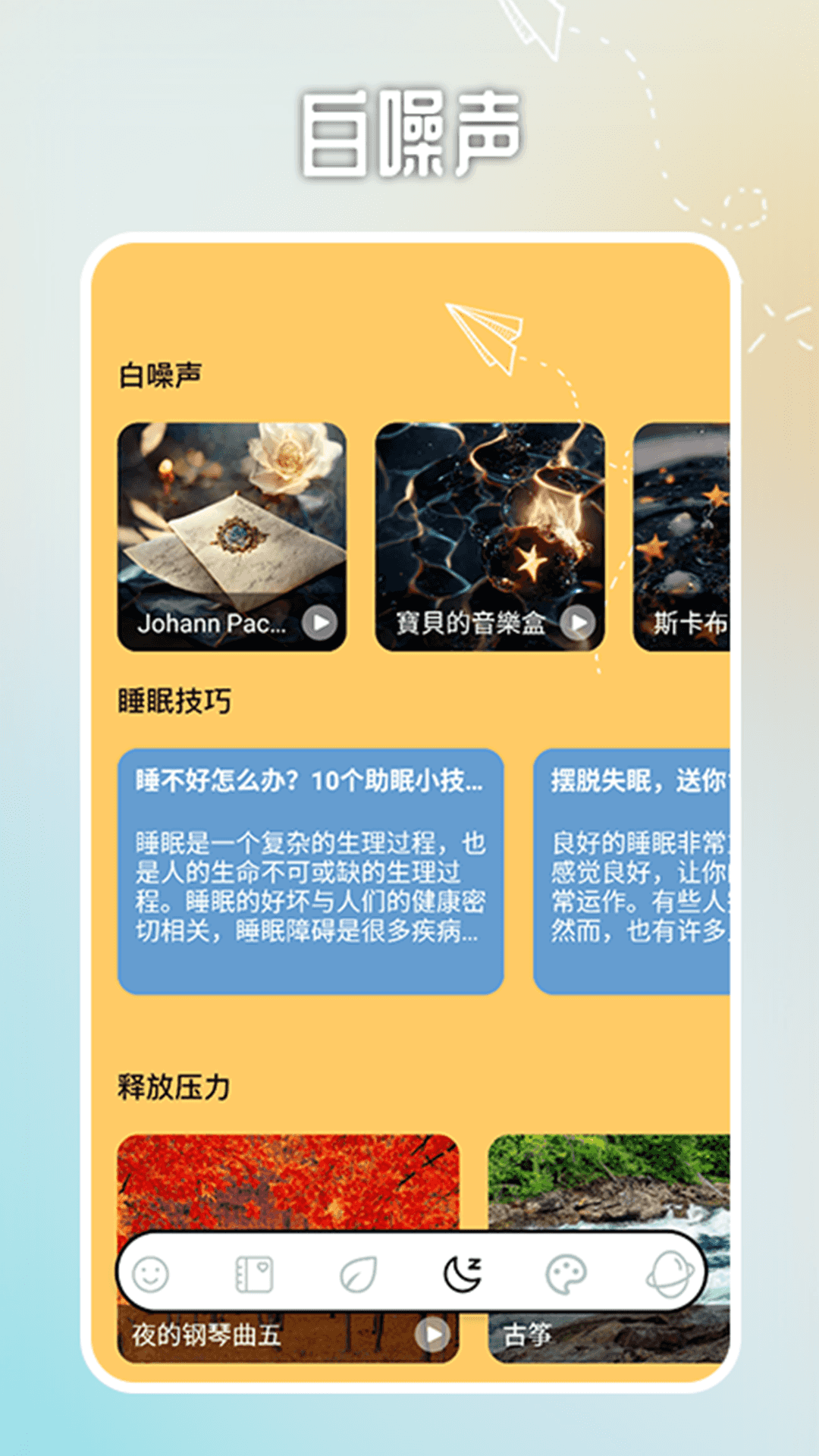 我最爱解压