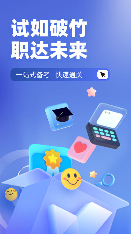 保安员考试聚题库