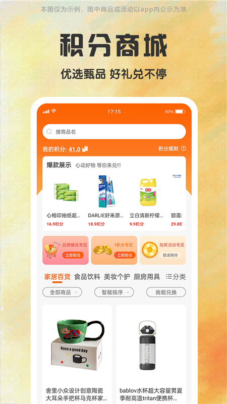 购劲爆