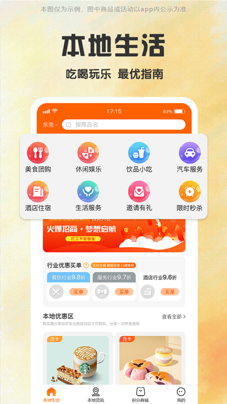 购劲爆