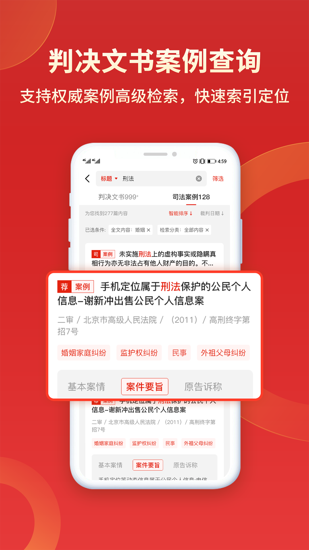 执行信息公开微米通