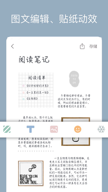 记录生活