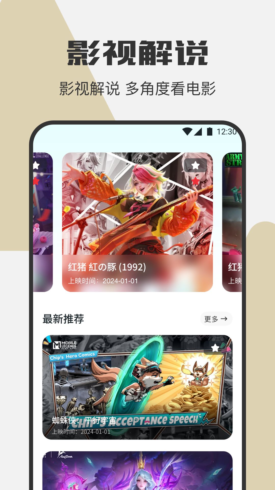 迅龙视频助手