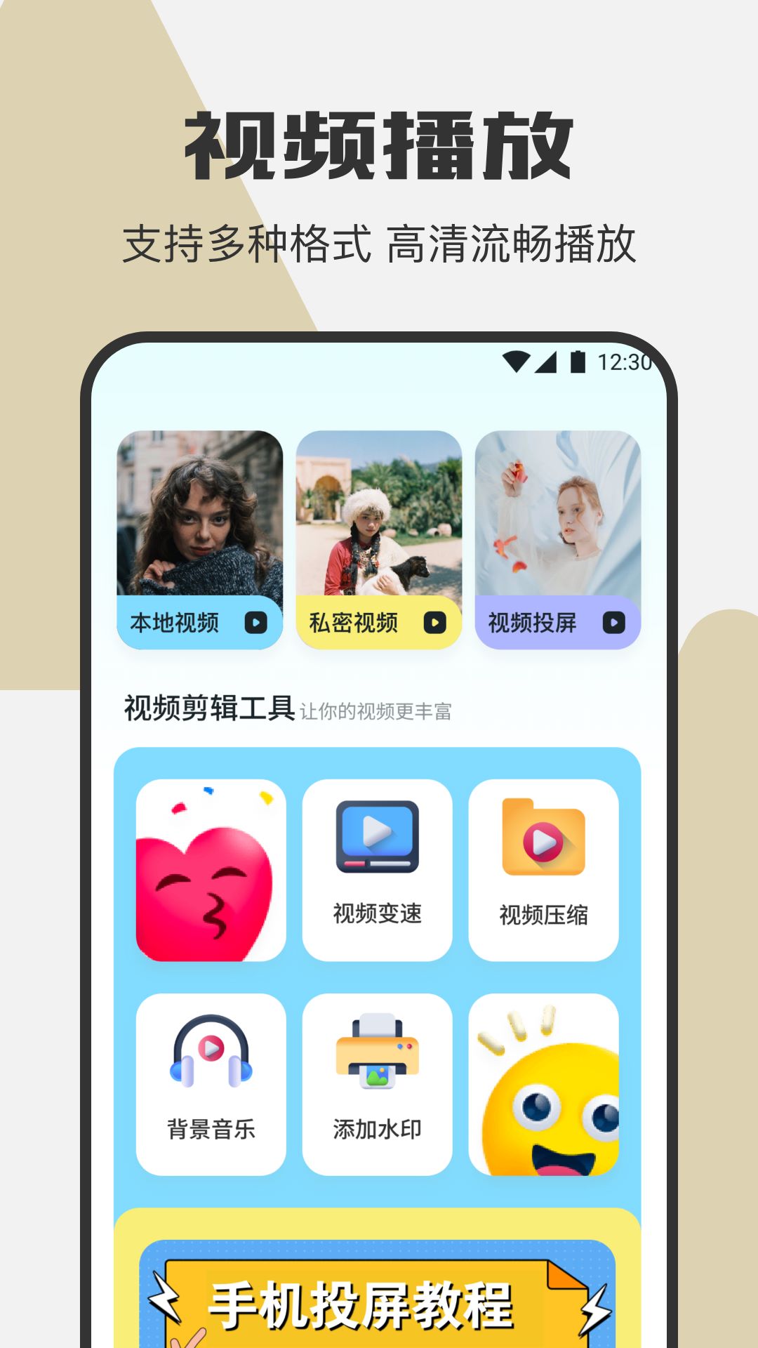 迅龙视频助手