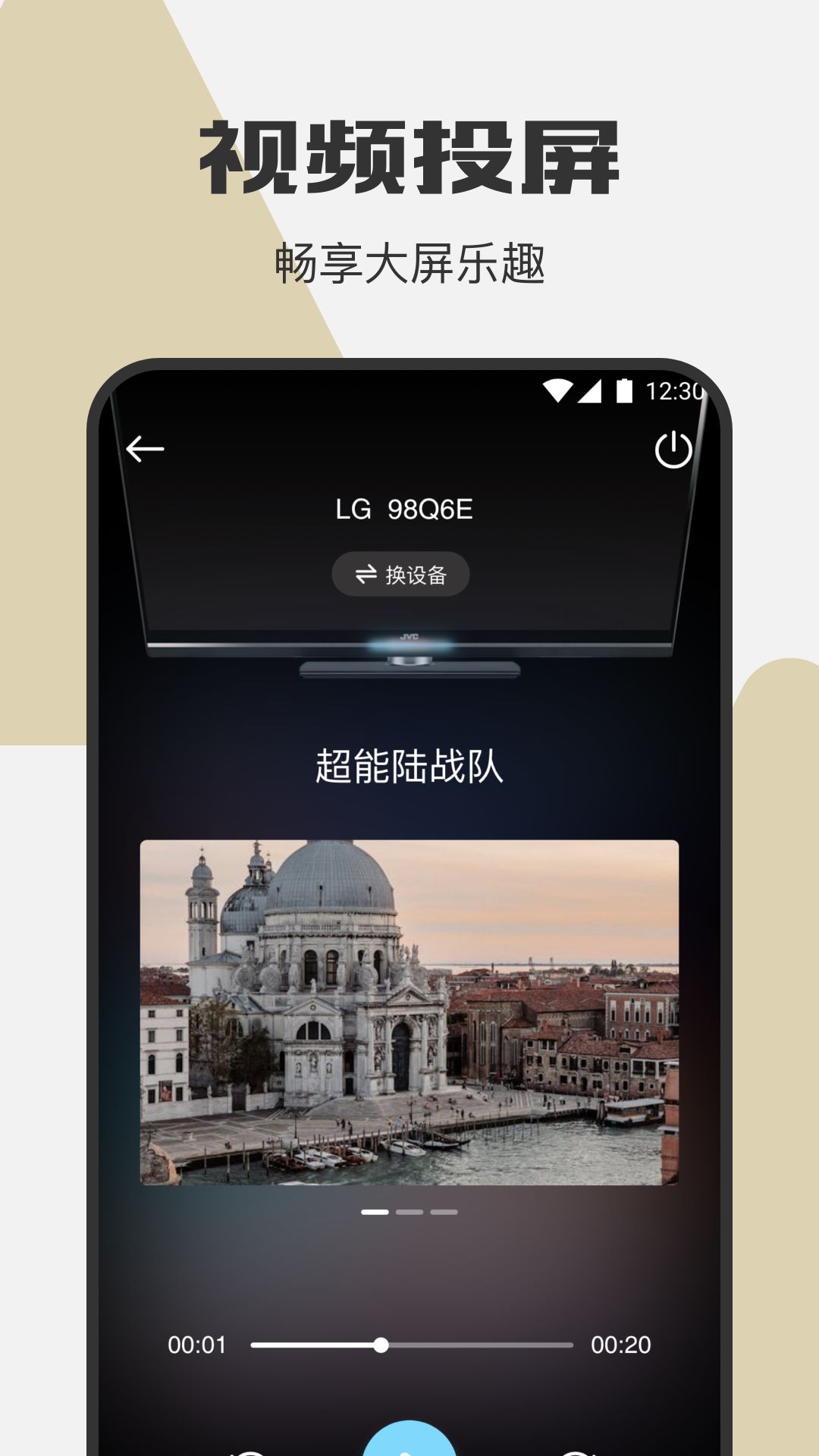迅龙视频助手