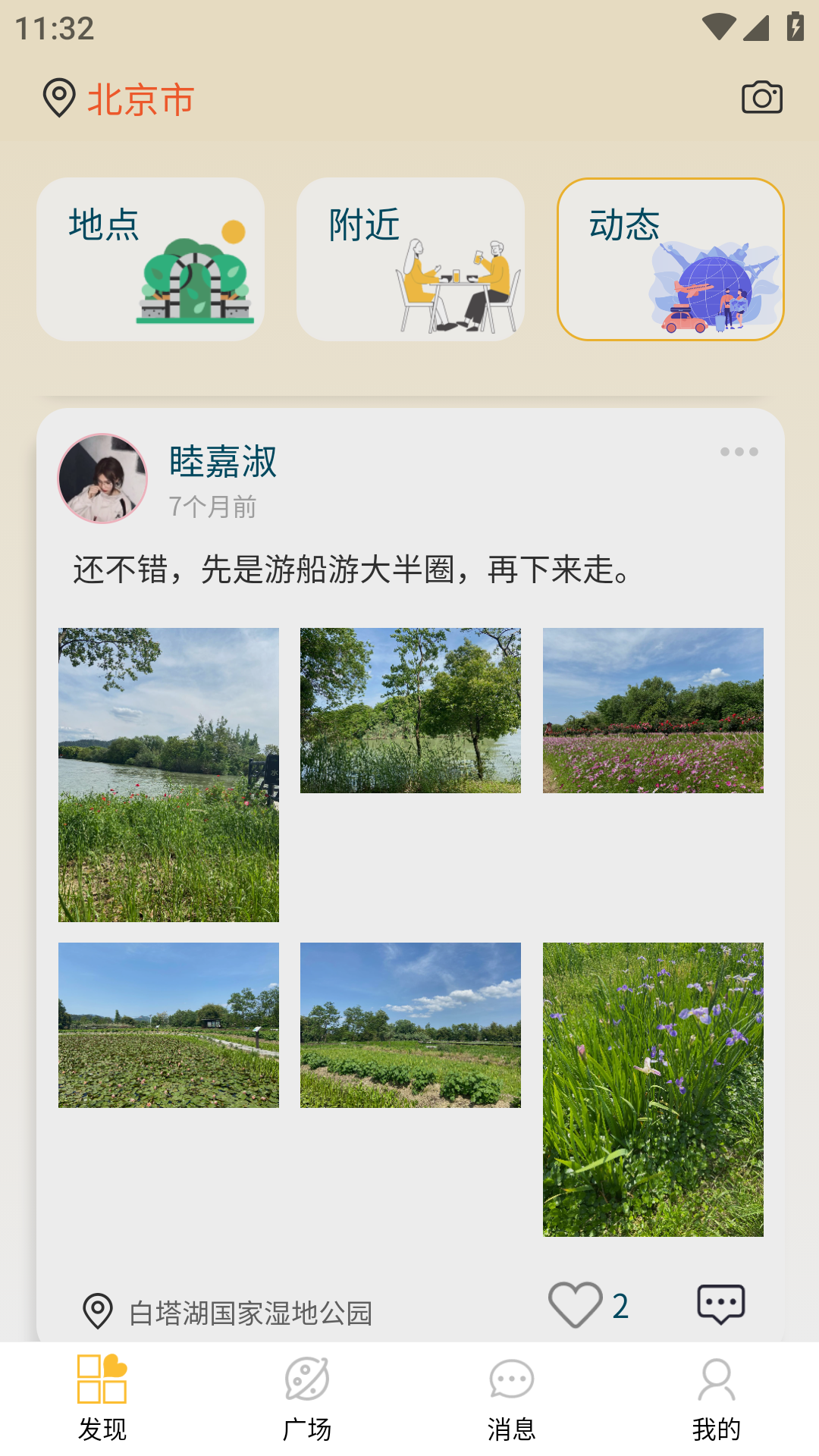 悠享e刻