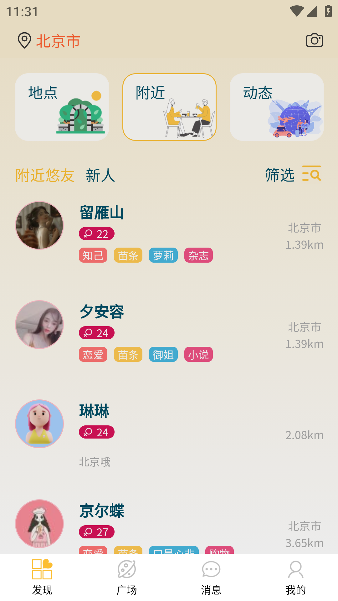 悠享e刻