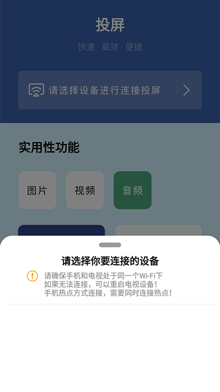 万能连接无线