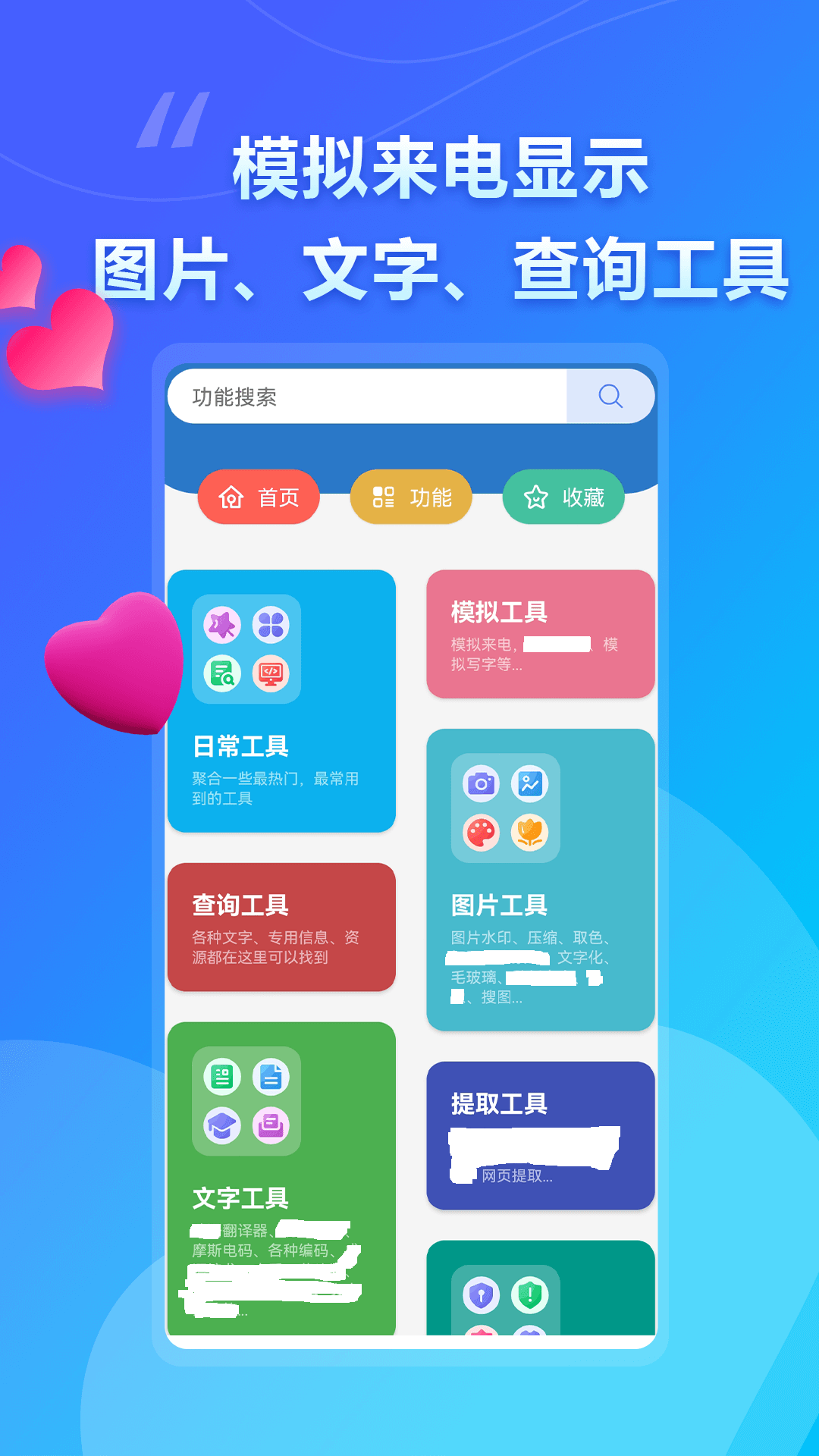 apk提取助手