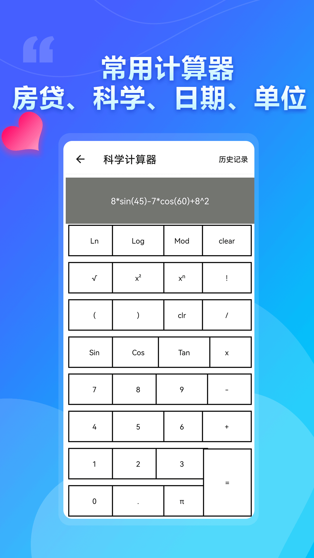 apk提取助手