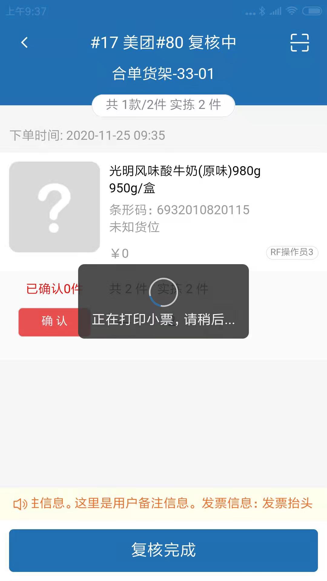阿雷仓管