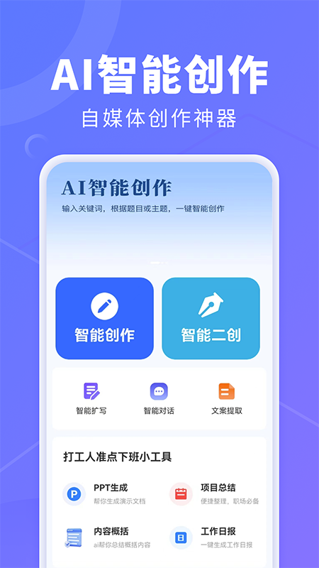 ai创作鹅