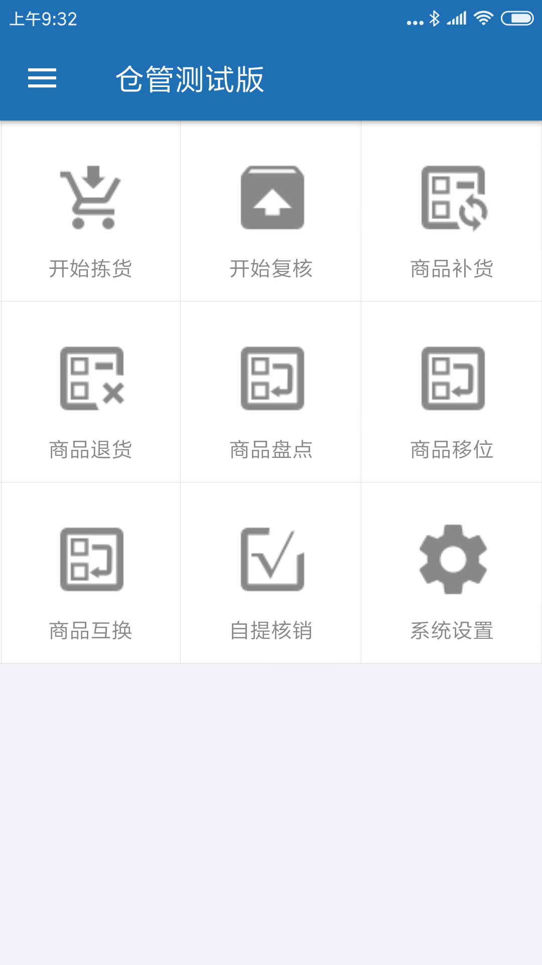 阿雷仓管