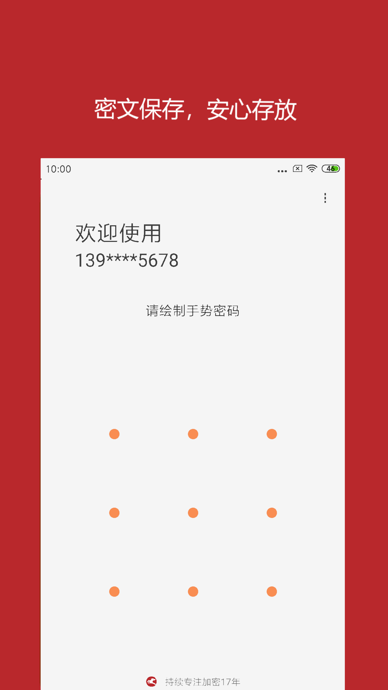 月犬云盾