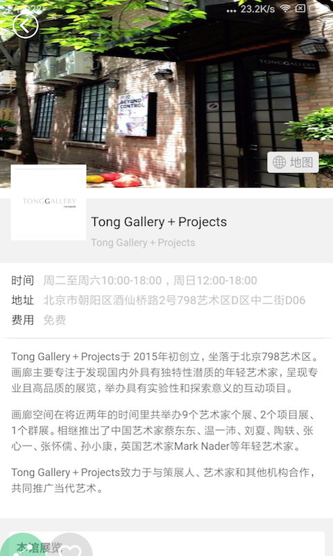 展览日历