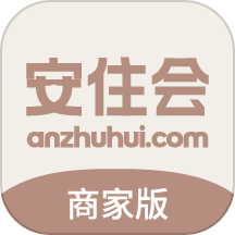 安住会商家端