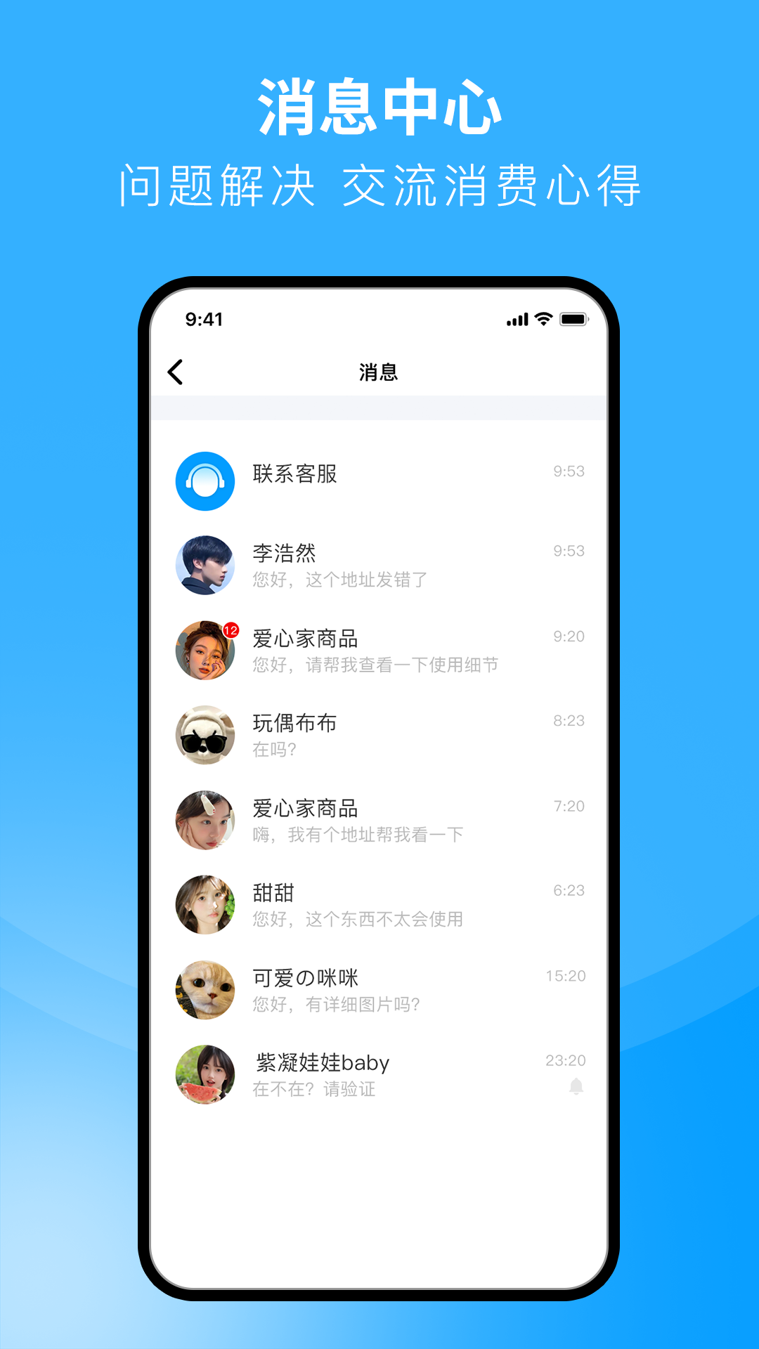 闲小物