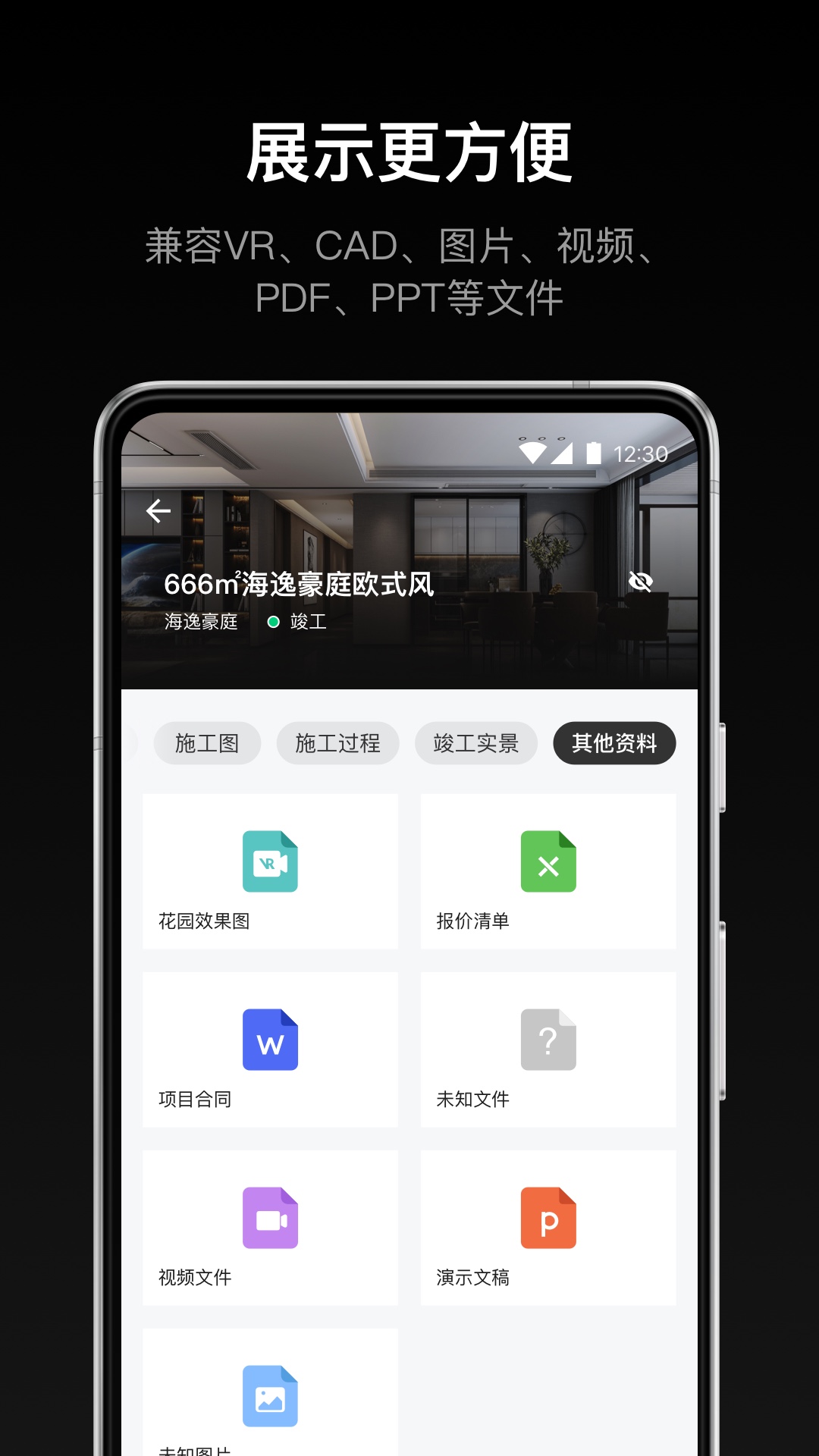 谋室