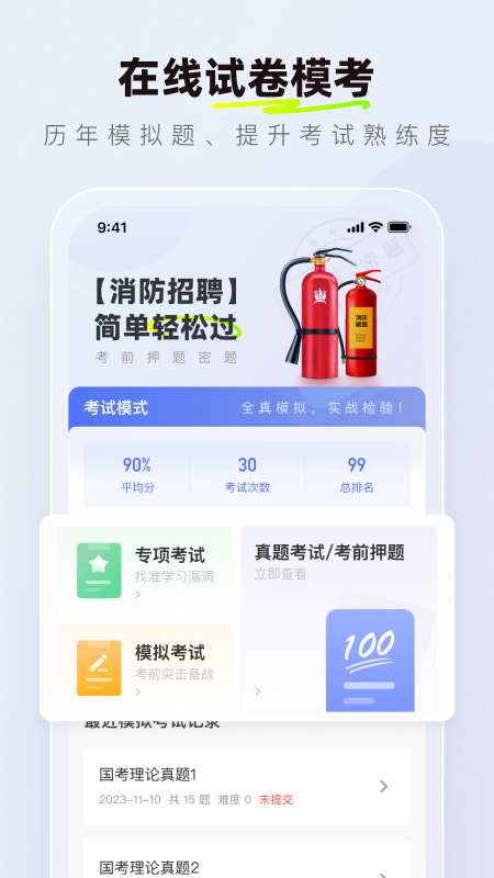 消防设施操作员理论真题库