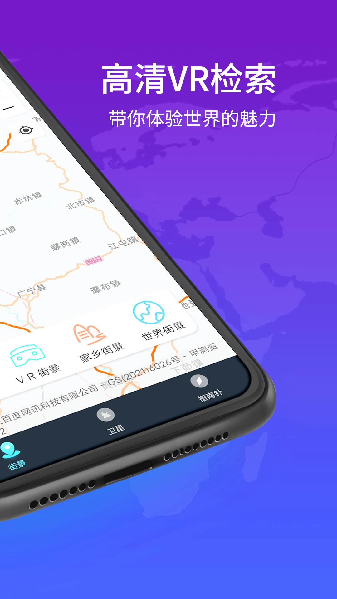 奥维3d卫星高清街景地图