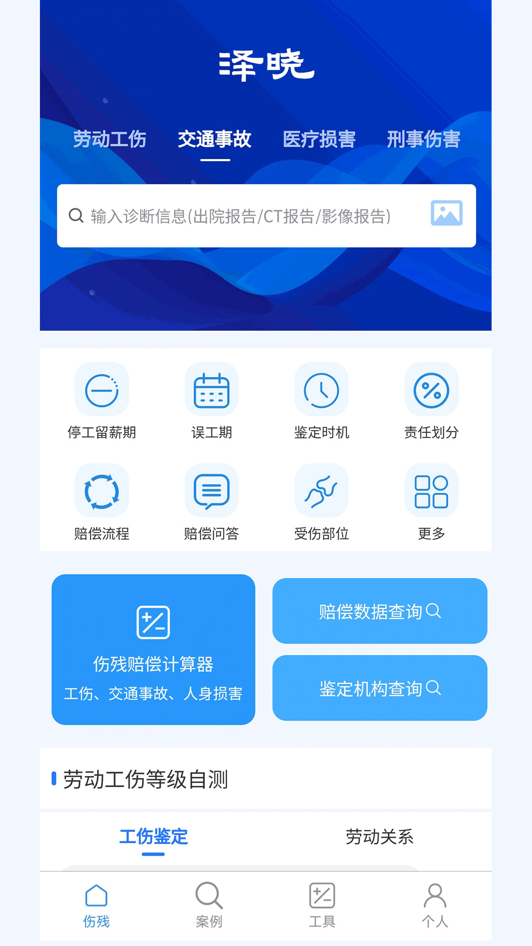泽晓法赔