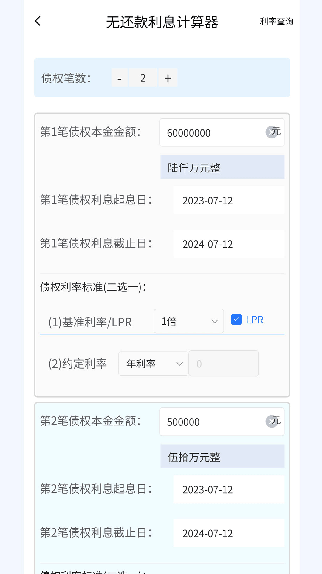 泽晓法赔