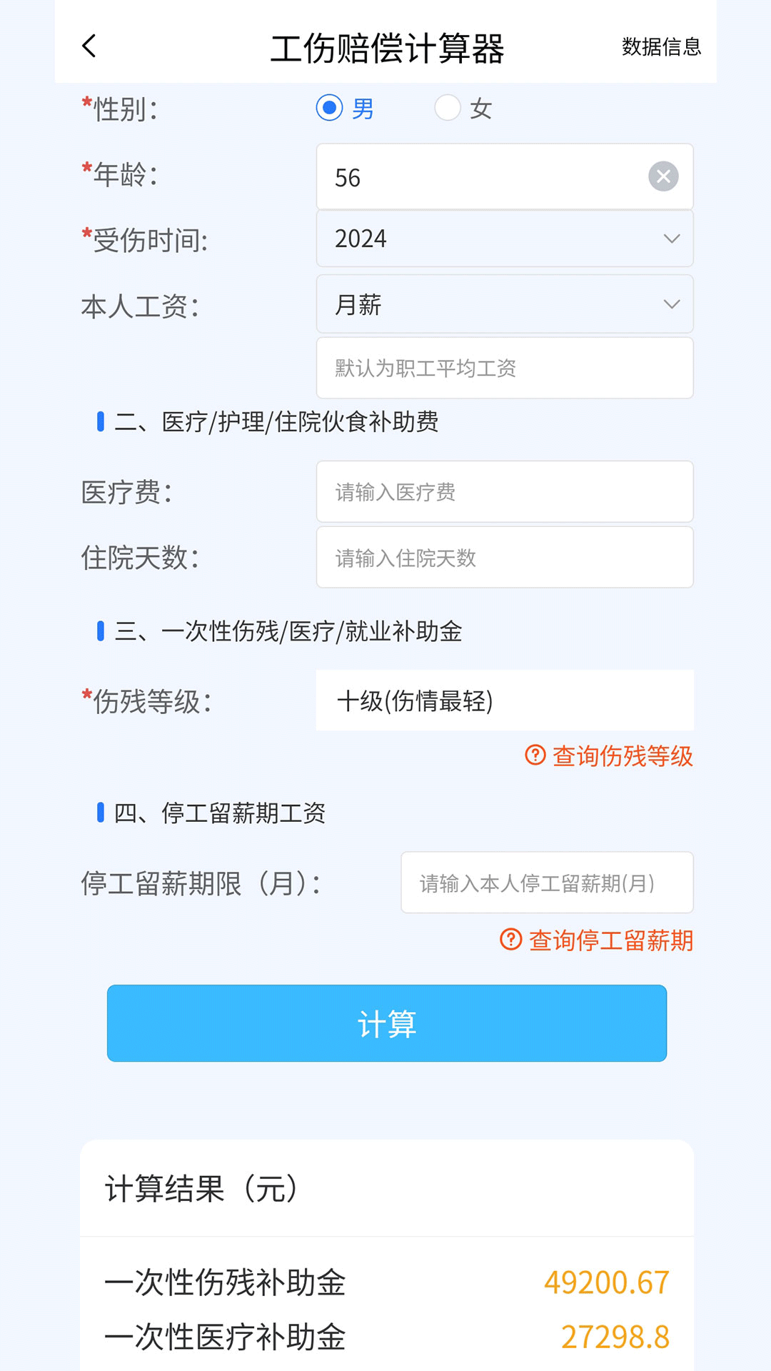 泽晓法赔