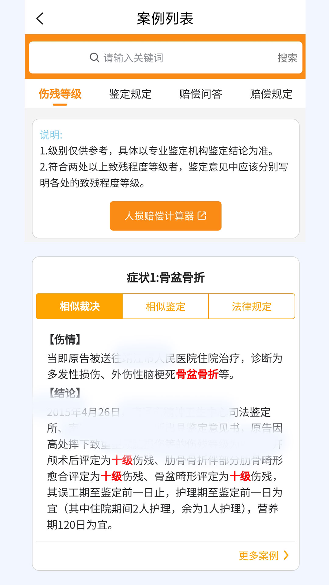 泽晓法赔