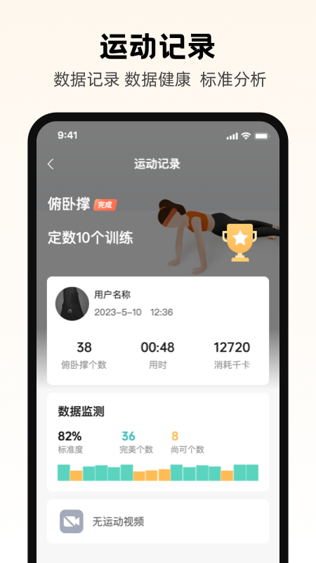 工福ai运动