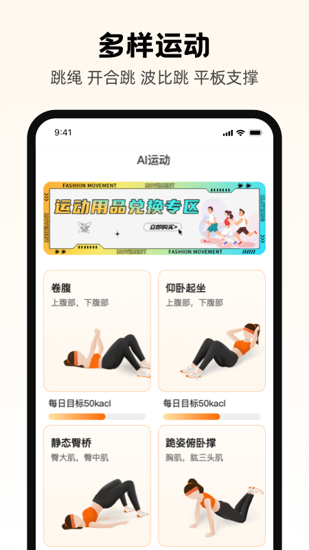 工福ai运动