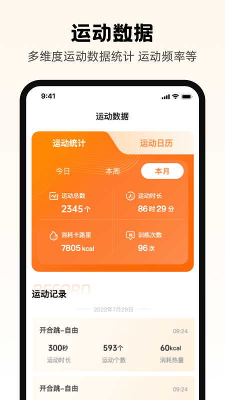 工福ai运动