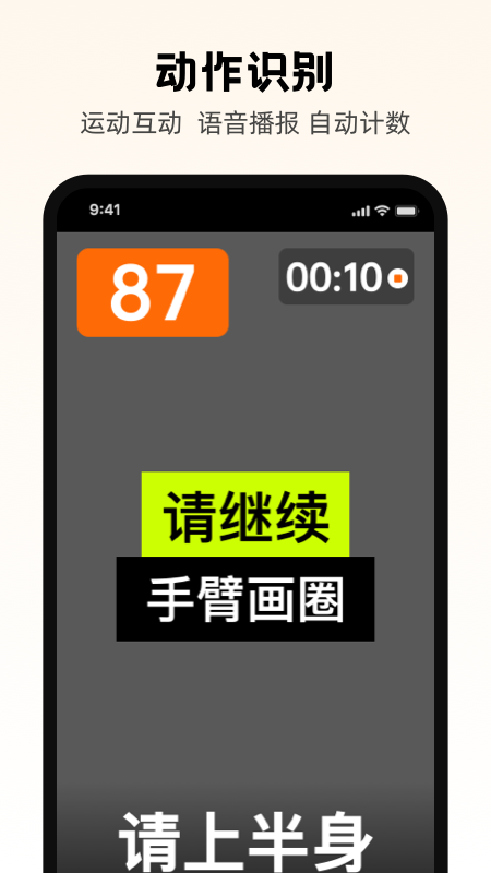工福ai运动