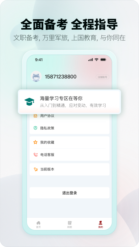 上国教育