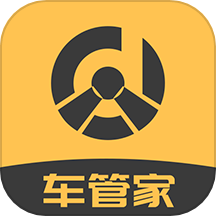 大昌车管家