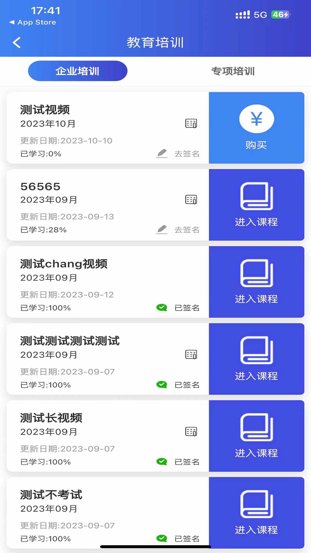 锡交安