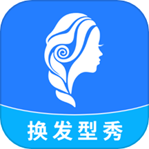 换发型秀