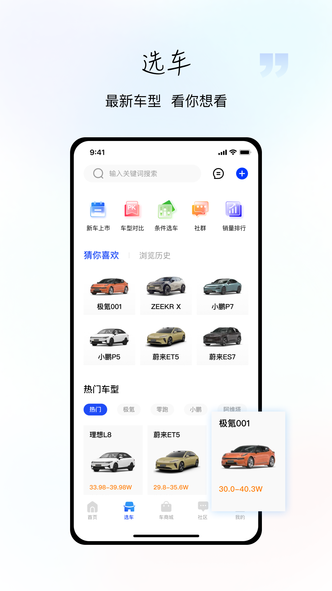 电动之家