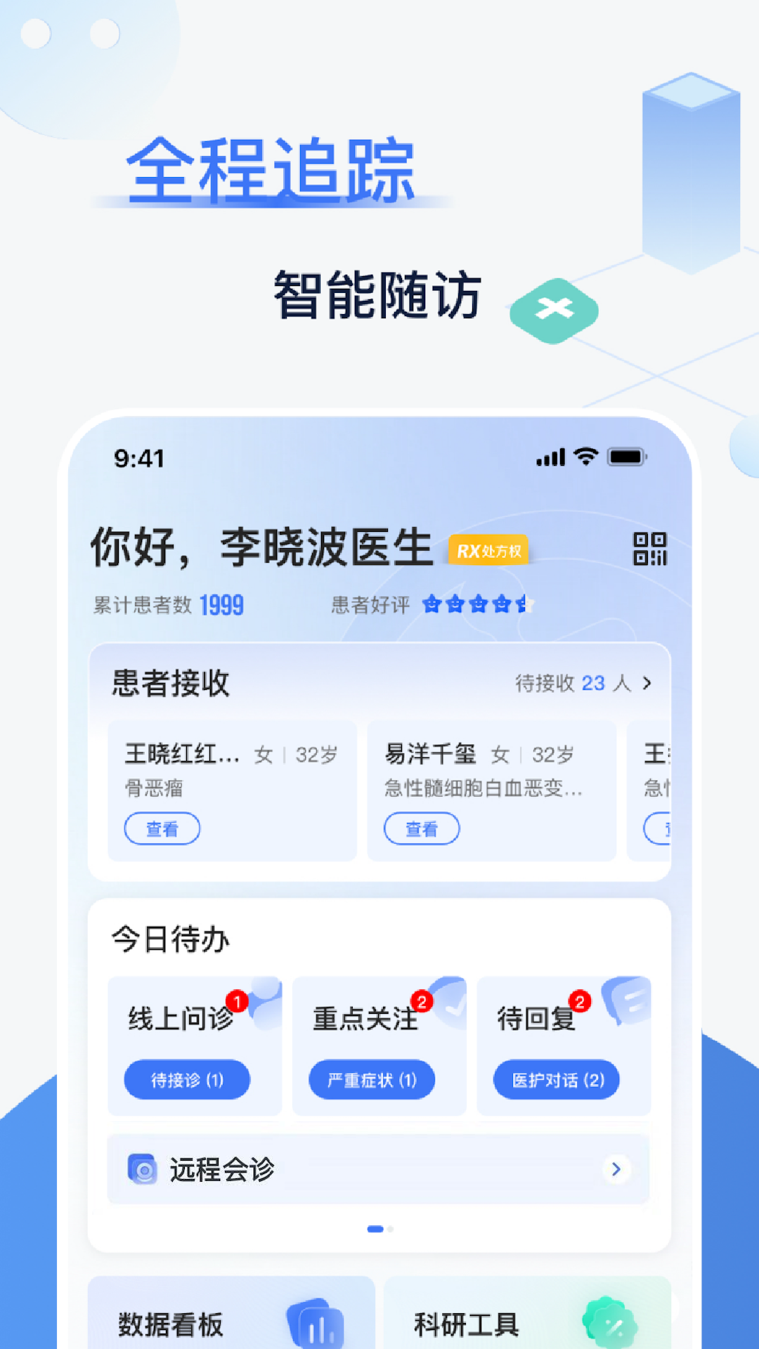 佳一医生