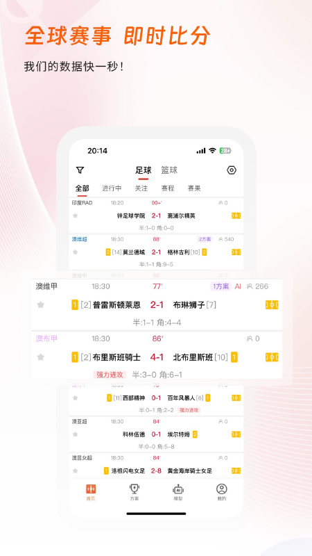看球有料