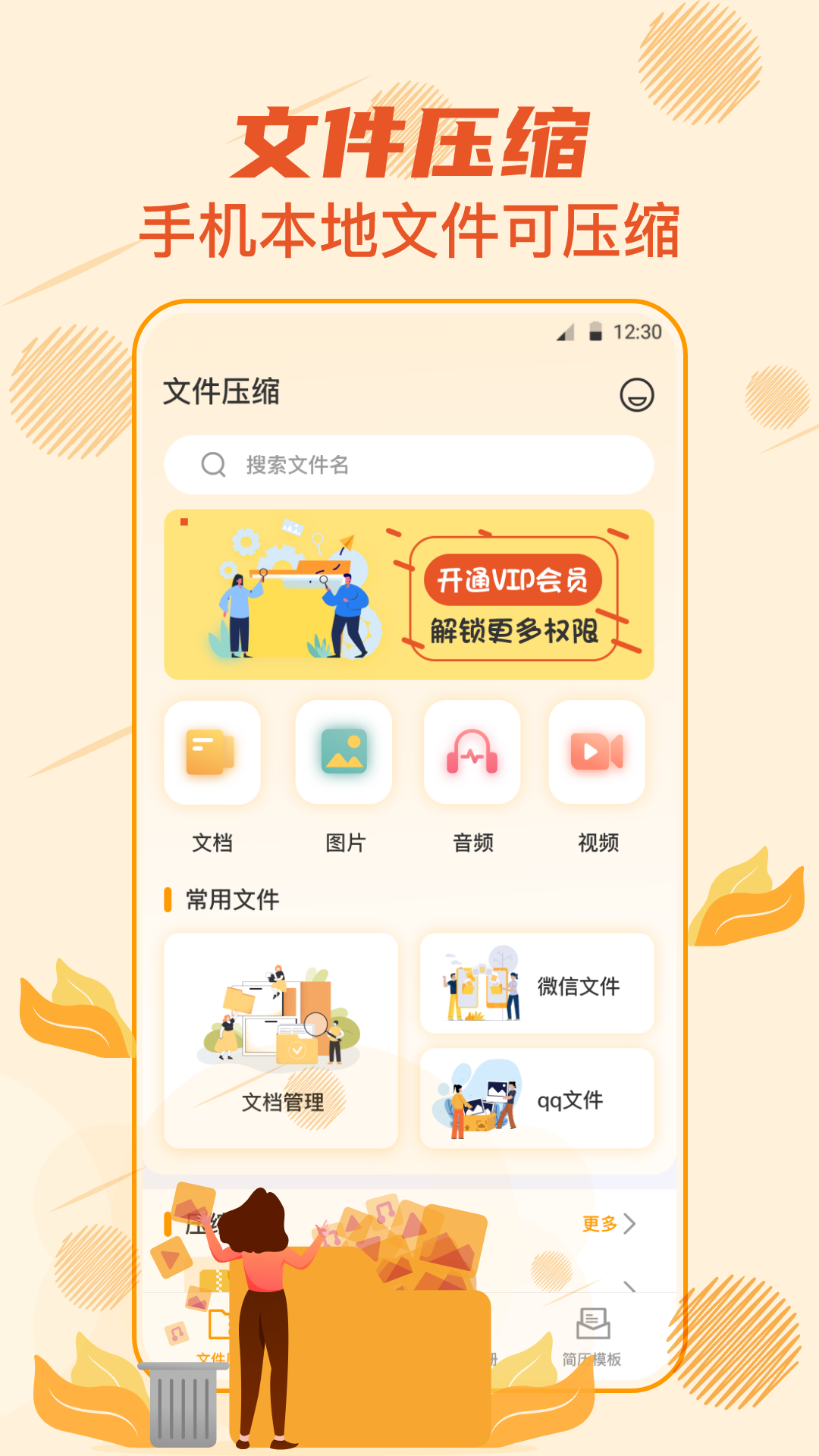 7z解压大师