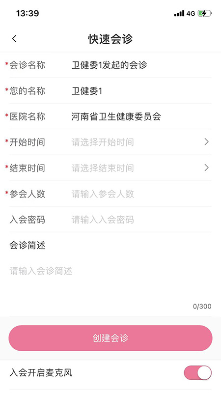 云上妇幼