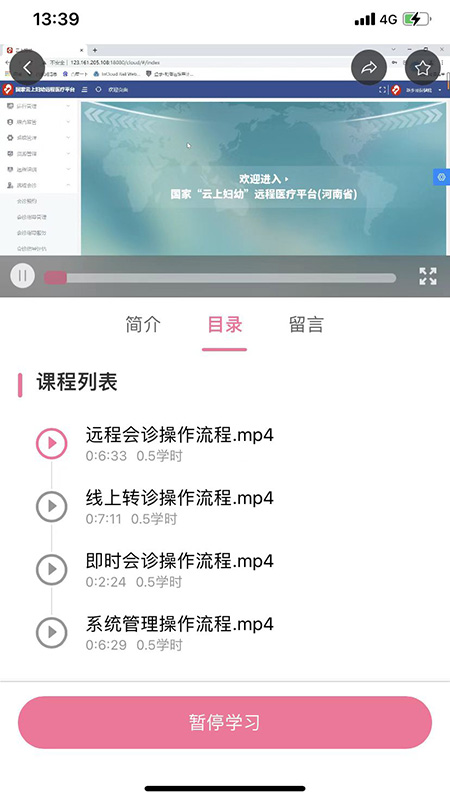 云上妇幼