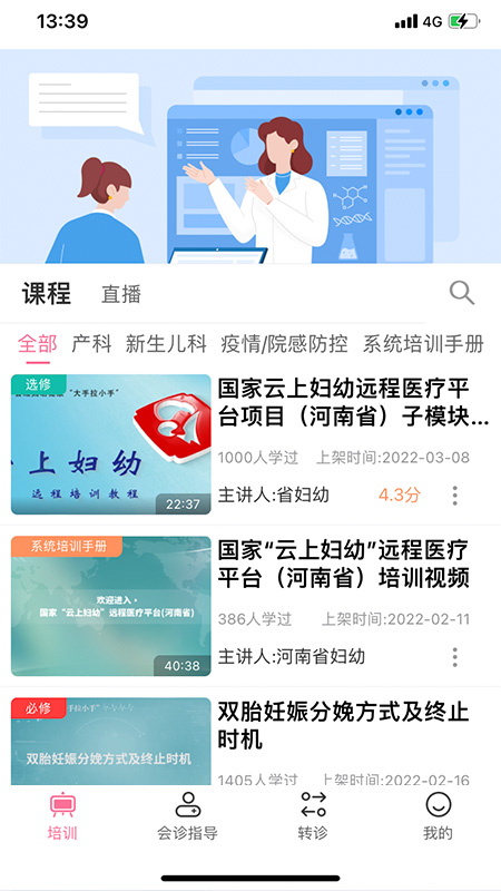 云上妇幼