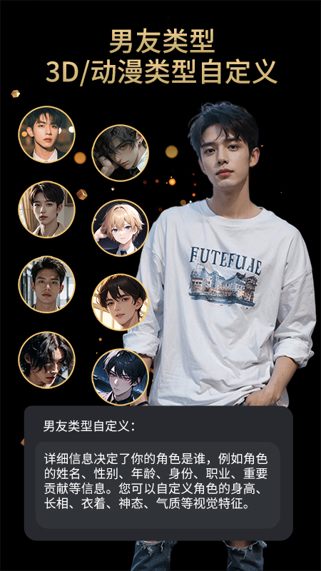 虚拟男友ai